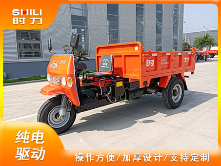 工廠/工地電動(dòng)三輪自卸車